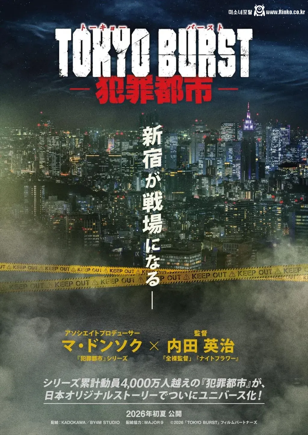 영화 <범죄도시> 신작 소식 1