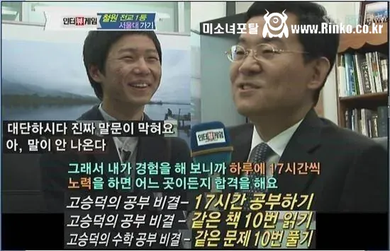 옛날에 수험생들한테 유명했었던 공부의 신 2