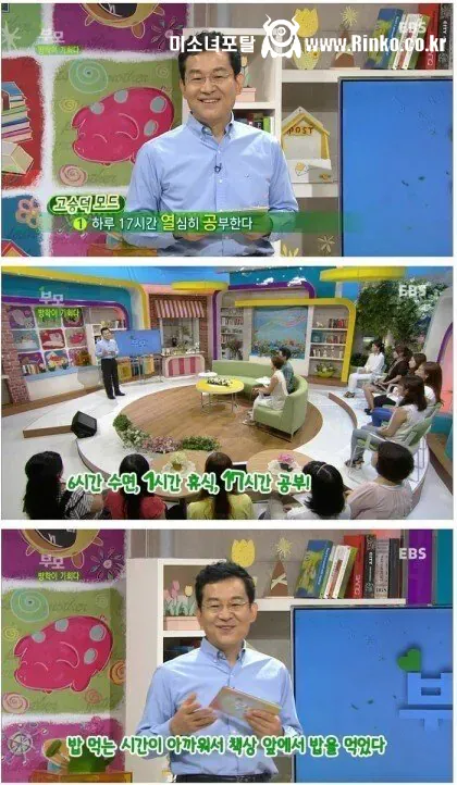 옛날에 수험생들한테 유명했었던 공부의 신 3