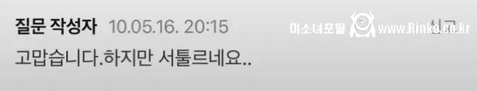 츄 지식인 파묘 ㅋㅋ 3