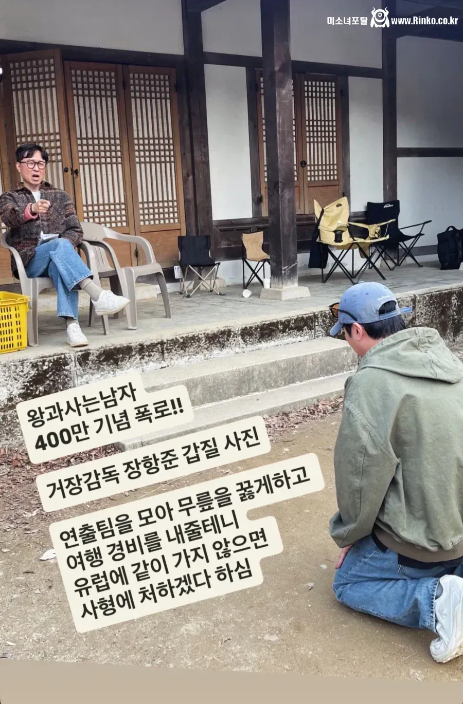 <왕과 사는남자> 장항준 감독 갑질 폭로 터졌다 ㄷㄷ 1