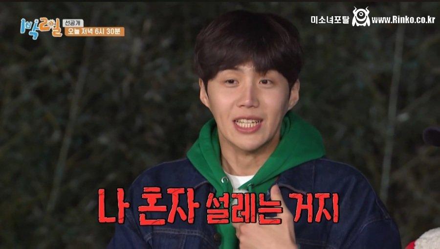 연애 설렘 포인트에 공감 못하는 아저씨들 7