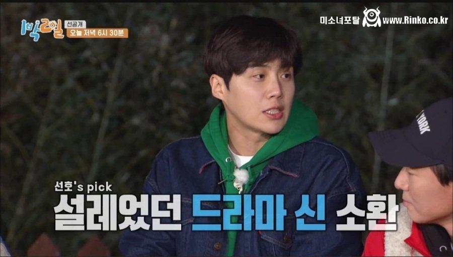 연애 설렘 포인트에 공감 못하는 아저씨들 1