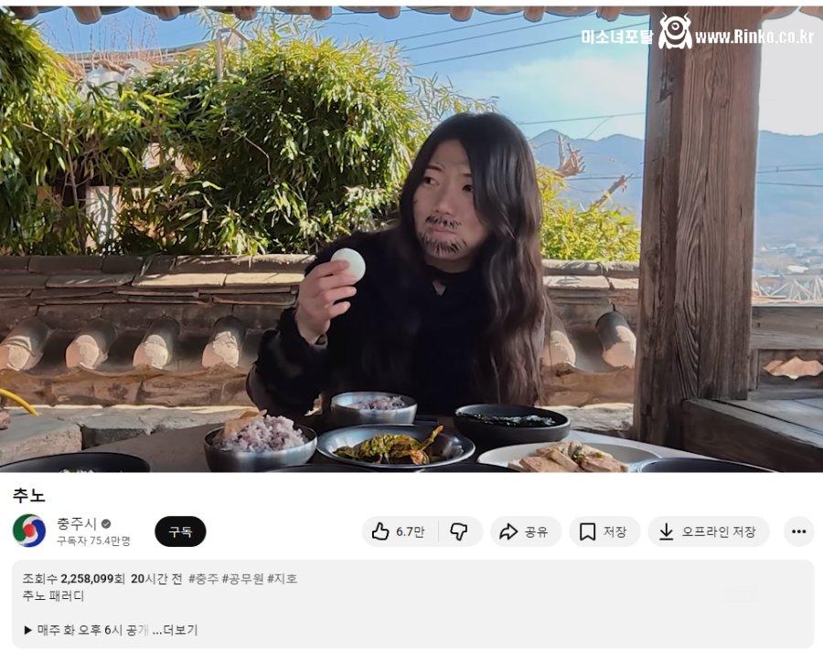 충주시 유튜브에 올라온 최신 동영상 조회수 ㄷㄷ 1