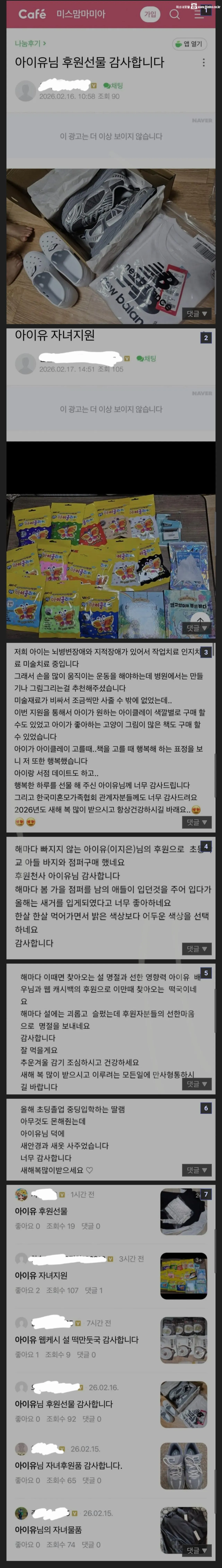 아이유를 빨아줄 수밖에 없는 이유 1