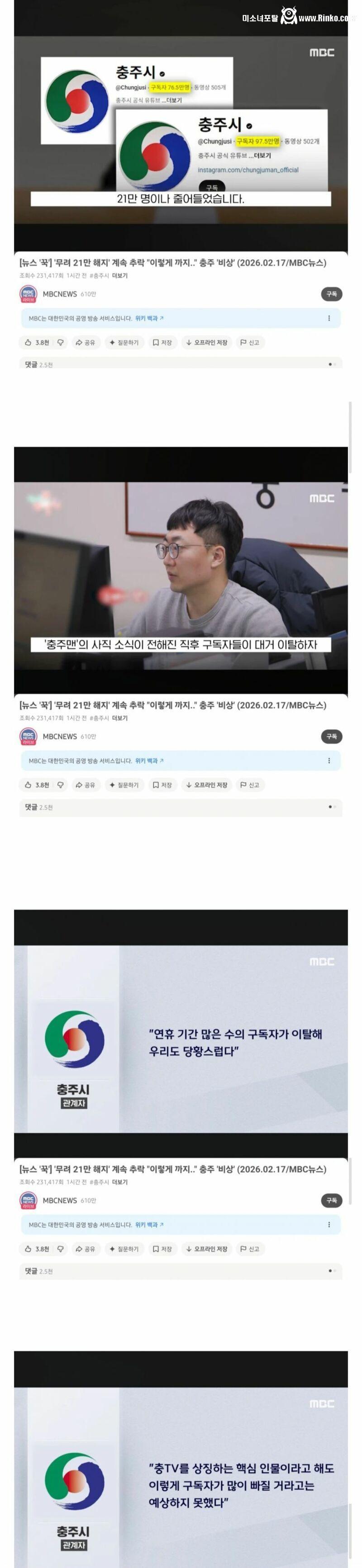 구독자 감소를 예상 못 했다는 충주시 유튜브 1