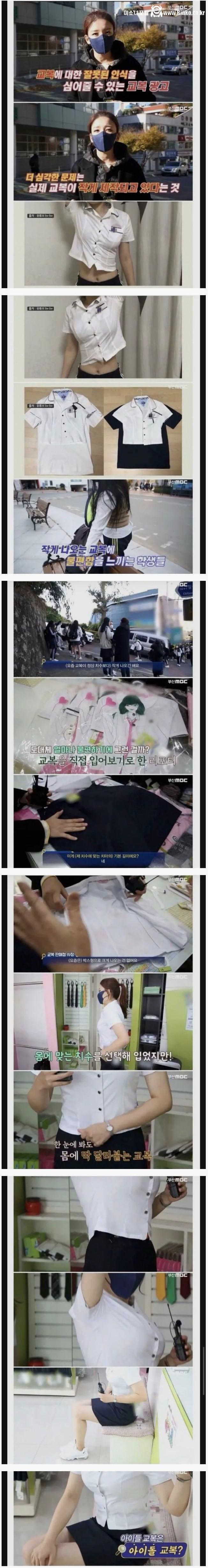 15년만에 교복을 입어본 리포터 누나 ㅗㅜㅑ 1