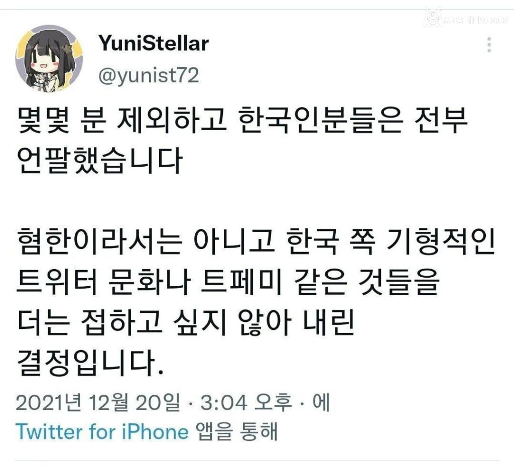 트위터 유저가 한국인들만 언팔한 이유 1