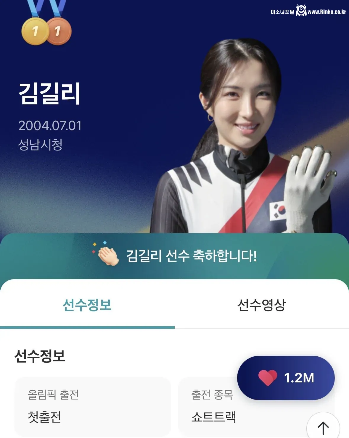 현 시점 대한민국 유일의 멀티 메달리스트 1