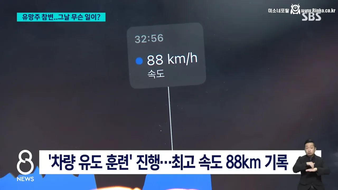 "1등 시켜야지" 유망주 참변... 사이클 시속 88km 찍혔다 9