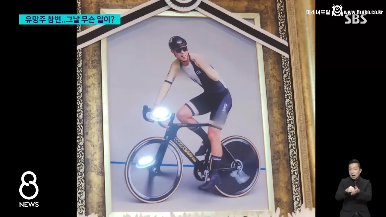 "1등 시켜야지" 유망주 참변... 사이클 시속 88km 찍혔다 4