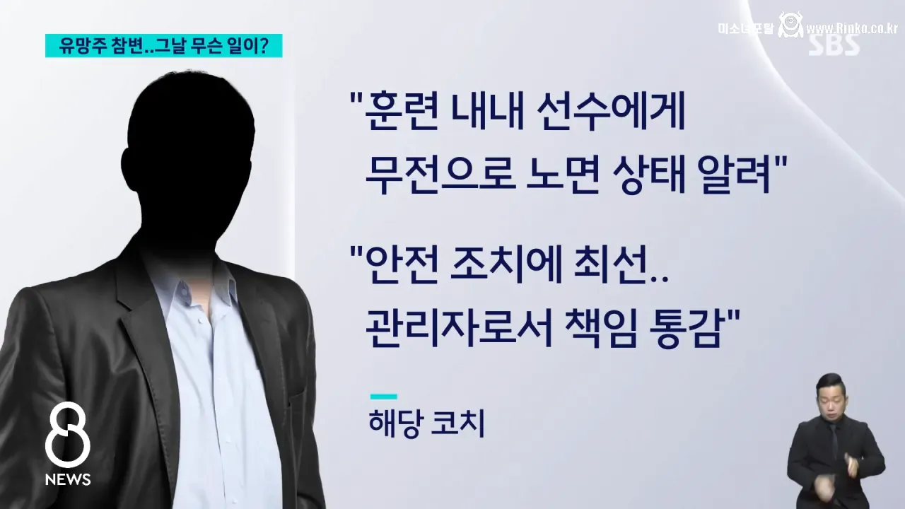 "1등 시켜야지" 유망주 참변... 사이클 시속 88km 찍혔다 15