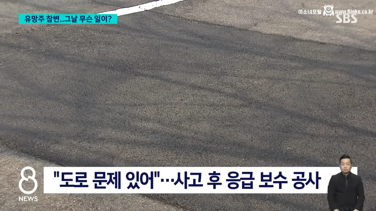 "1등 시켜야지" 유망주 참변... 사이클 시속 88km 찍혔다 12