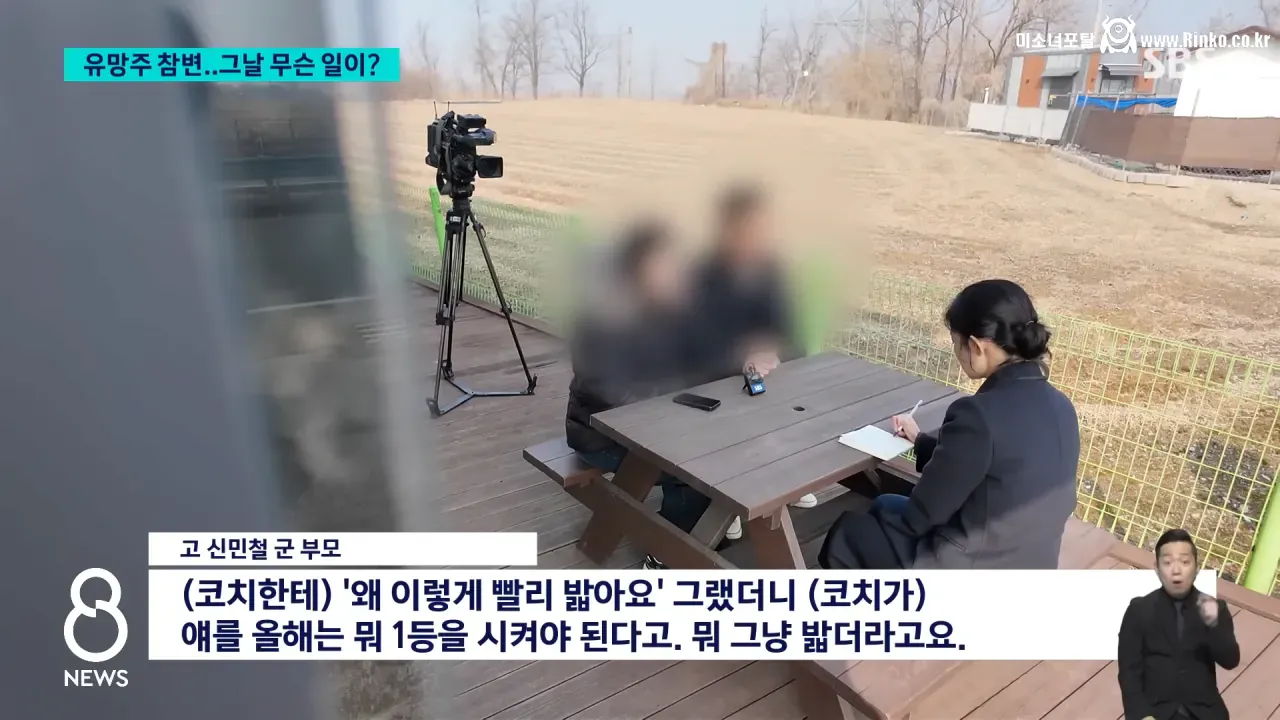 "1등 시켜야지" 유망주 참변... 사이클 시속 88km 찍혔다 11