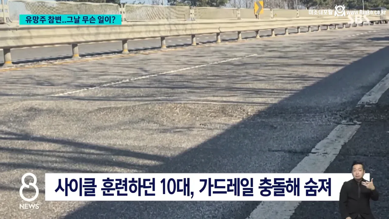 "1등 시켜야지" 유망주 참변... 사이클 시속 88km 찍혔다 3