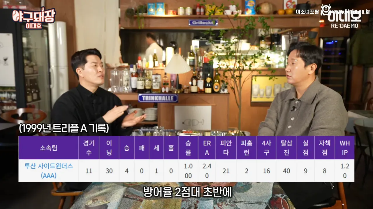 마이너리그의 전설 얘기는 과장됐다며 해명하는 김병현 32