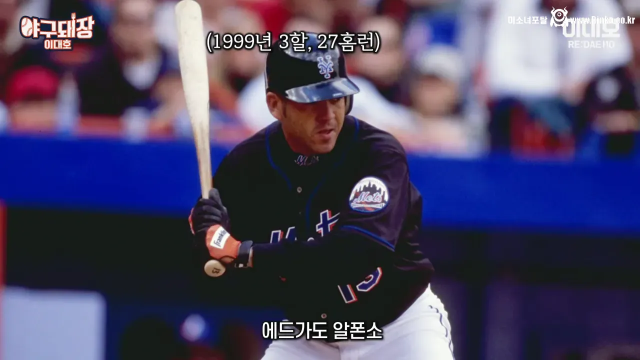 마이너리그의 전설 얘기는 과장됐다며 해명하는 김병현 41