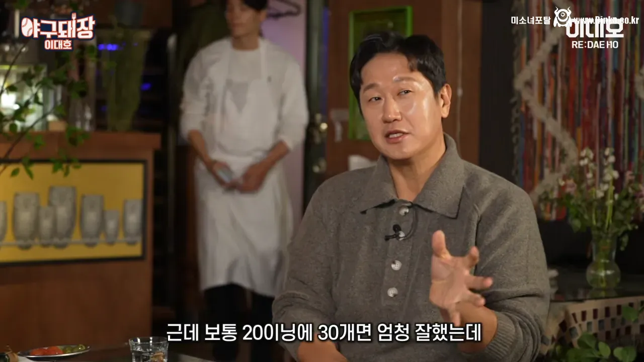 마이너리그의 전설 얘기는 과장됐다며 해명하는 김병현 23