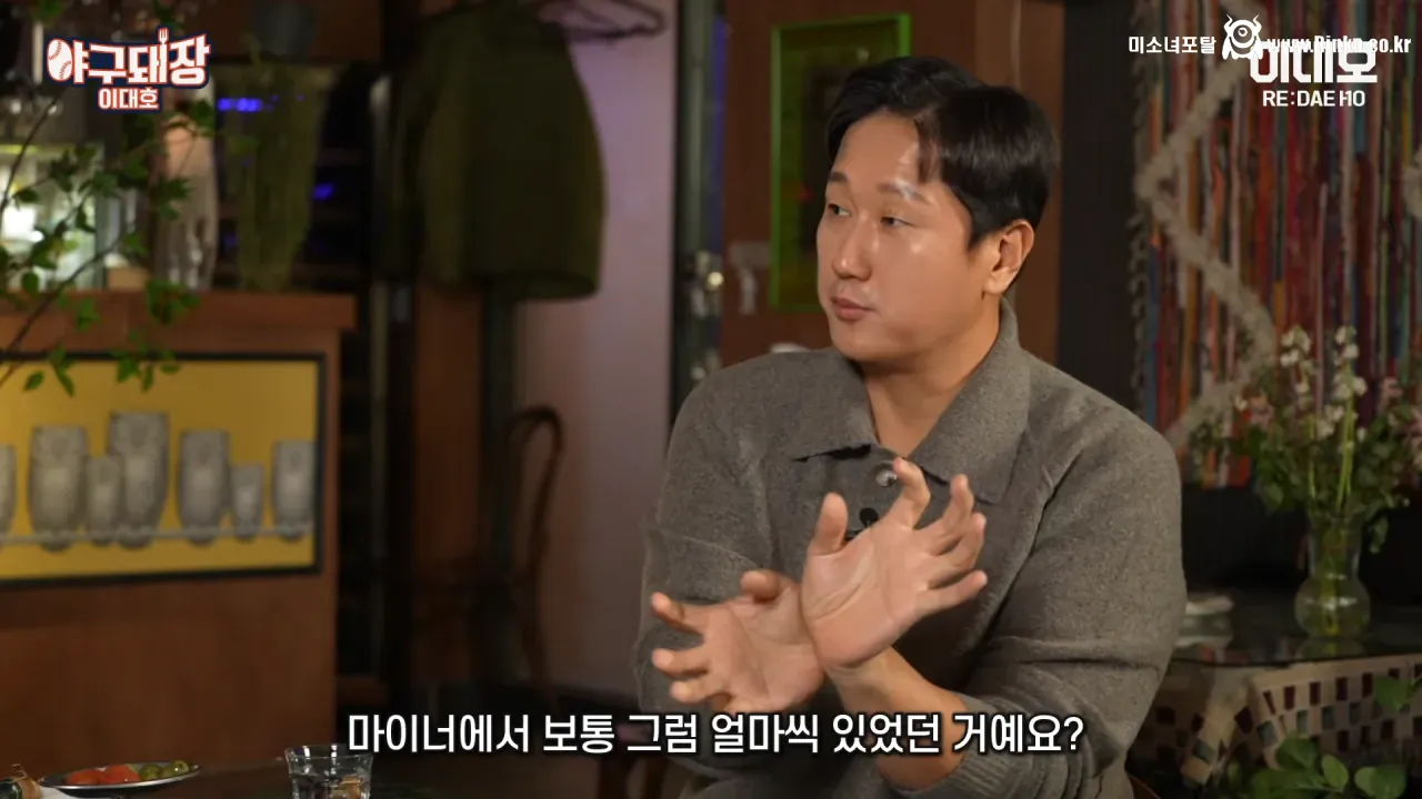 마이너리그의 전설 얘기는 과장됐다며 해명하는 김병현 13