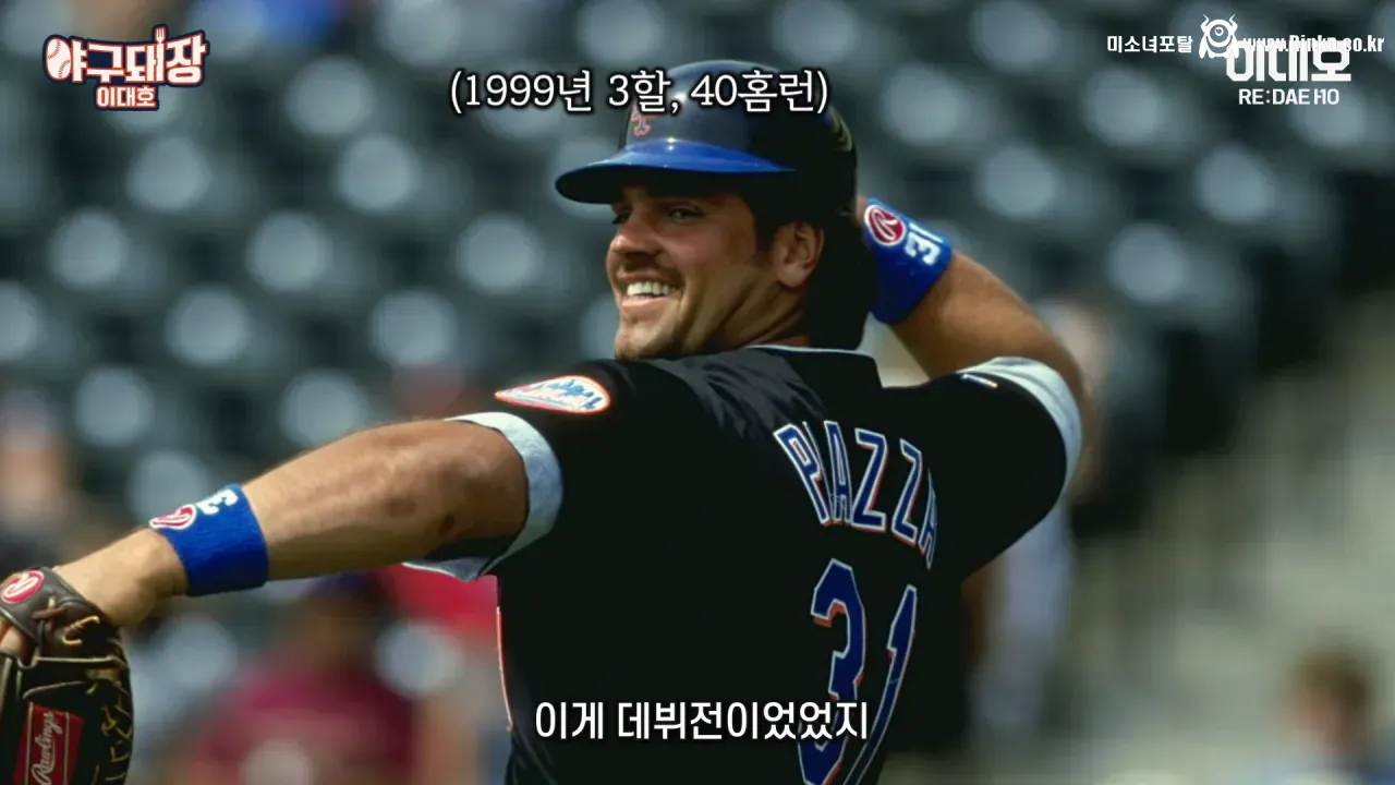 마이너리그의 전설 얘기는 과장됐다며 해명하는 김병현 44