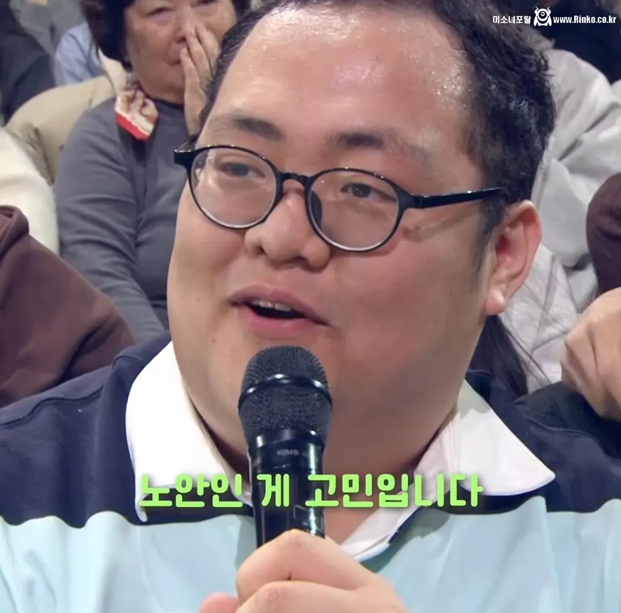노안이라서 고민이라는 방청객 1
