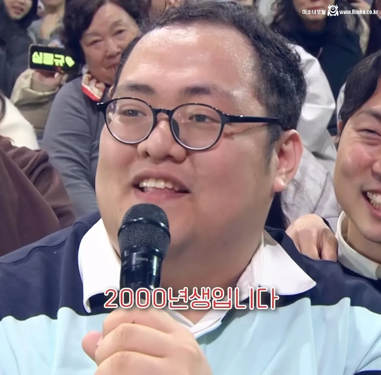 노안이라서 고민이라는 방청객 3