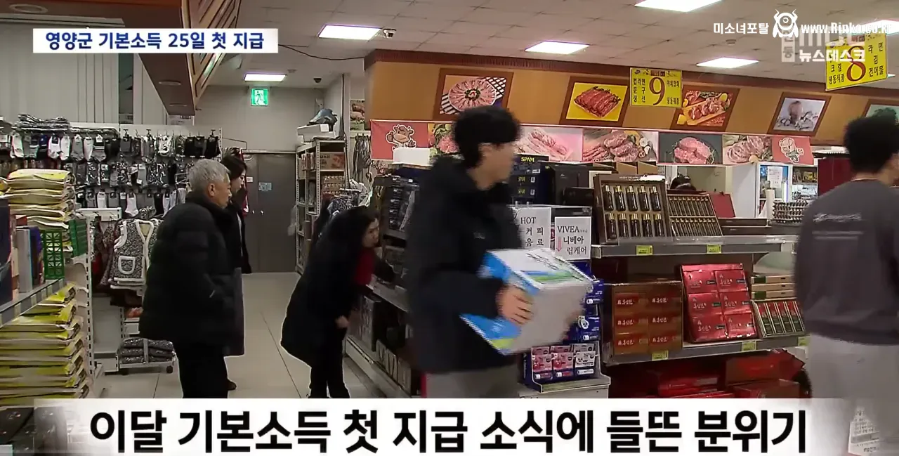 영양군 전국 최초 첫 기본소득 지급 2