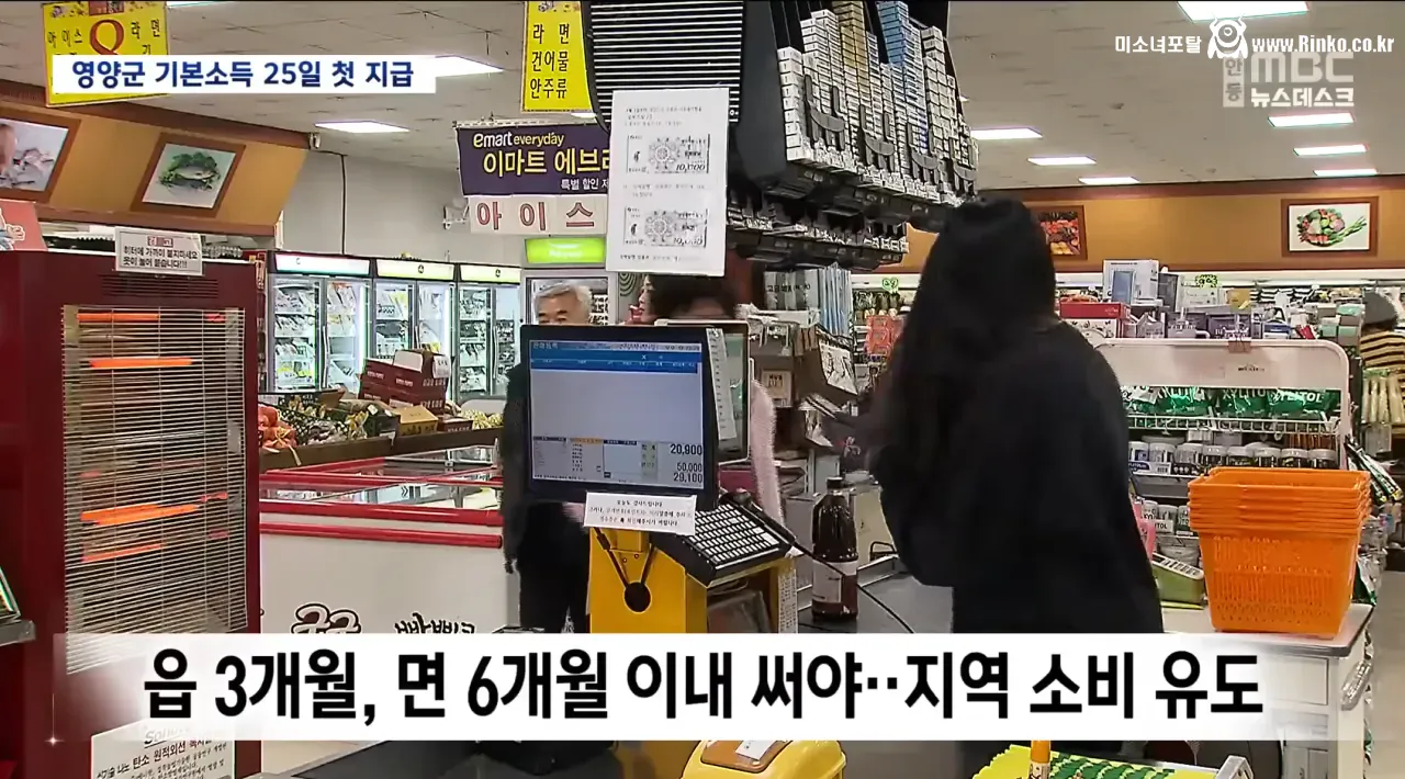 영양군 전국 최초 첫 기본소득 지급 3