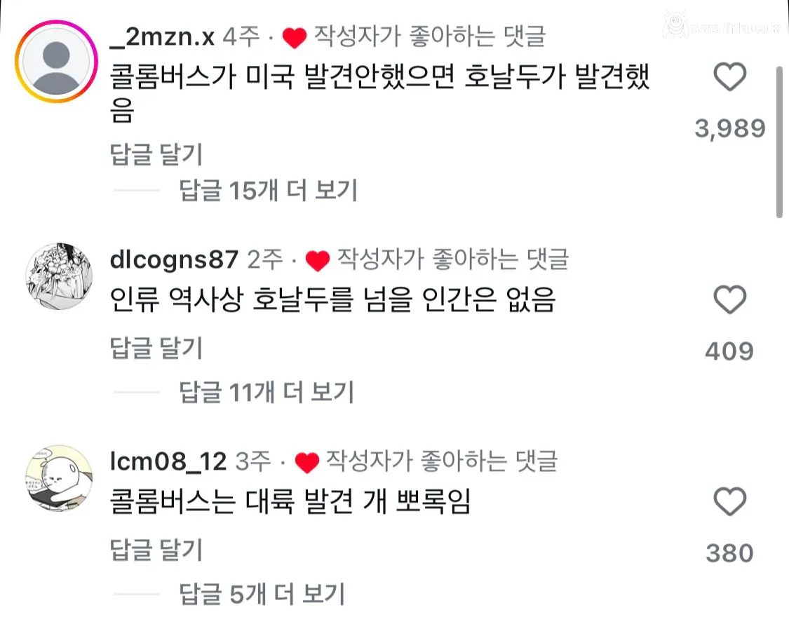 화제의 인류 GOAT 대결 (feat.호날두) 2