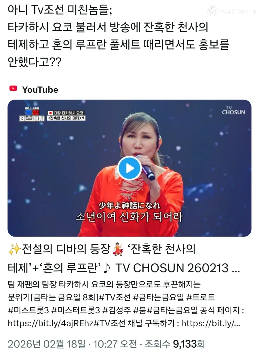 사람들이 tv조선 욕하는 이유 1