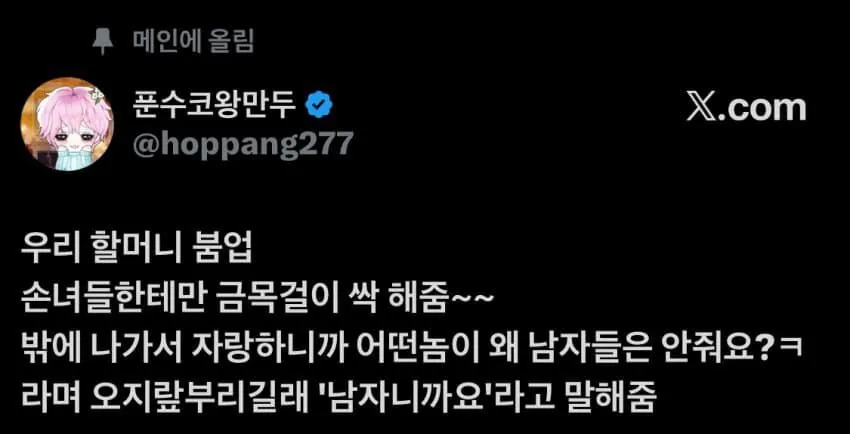 업데이트 된 설날 문학.. 트위터 근황