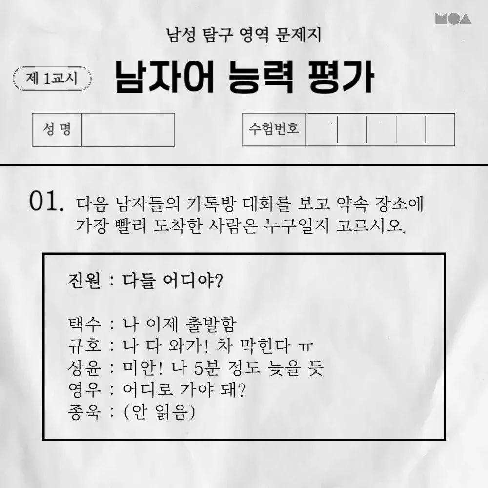 여초에서 정답 좀 알고싶다는 남자어 능력 평가
