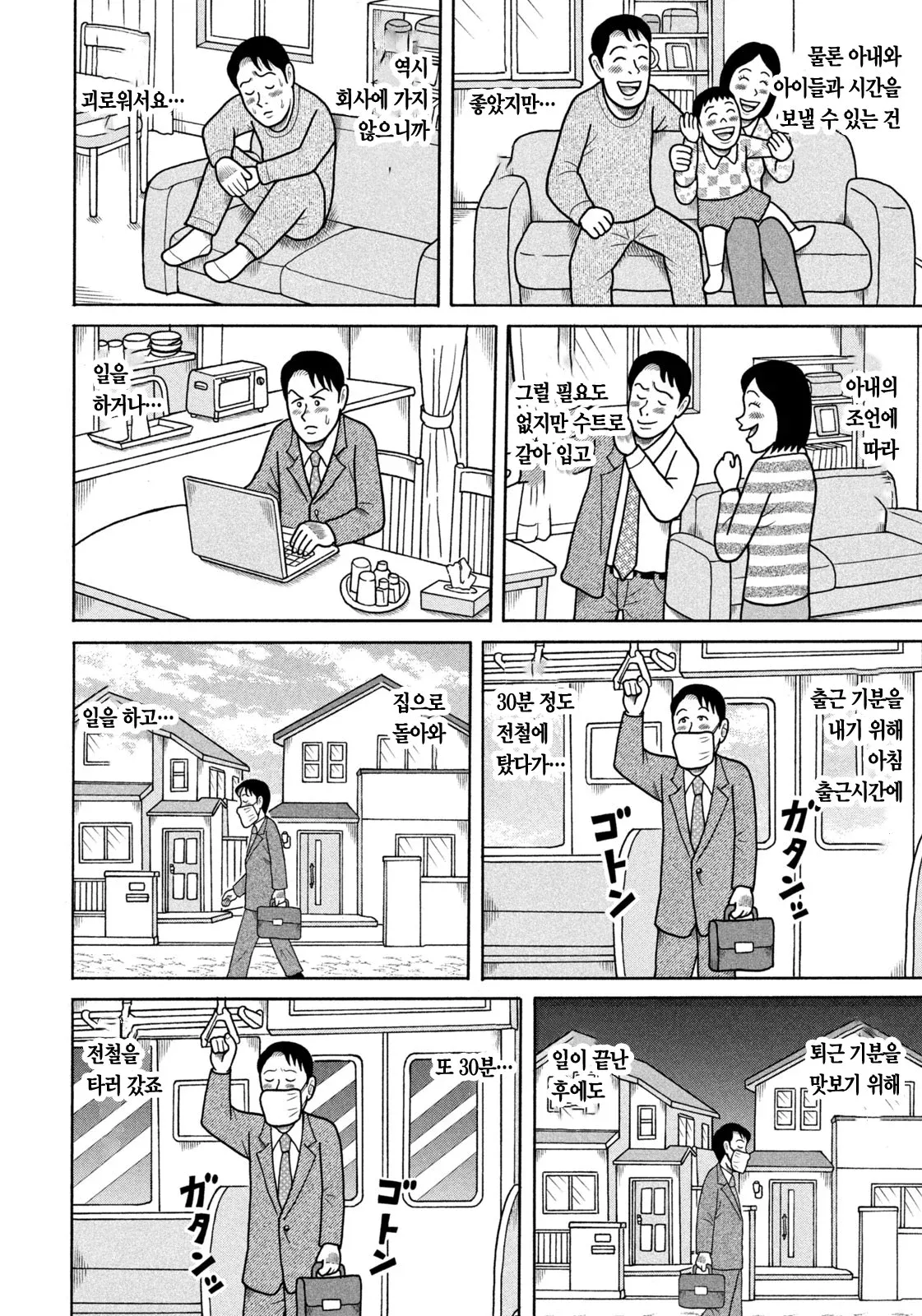 설날 직장인들 솔직한 마음