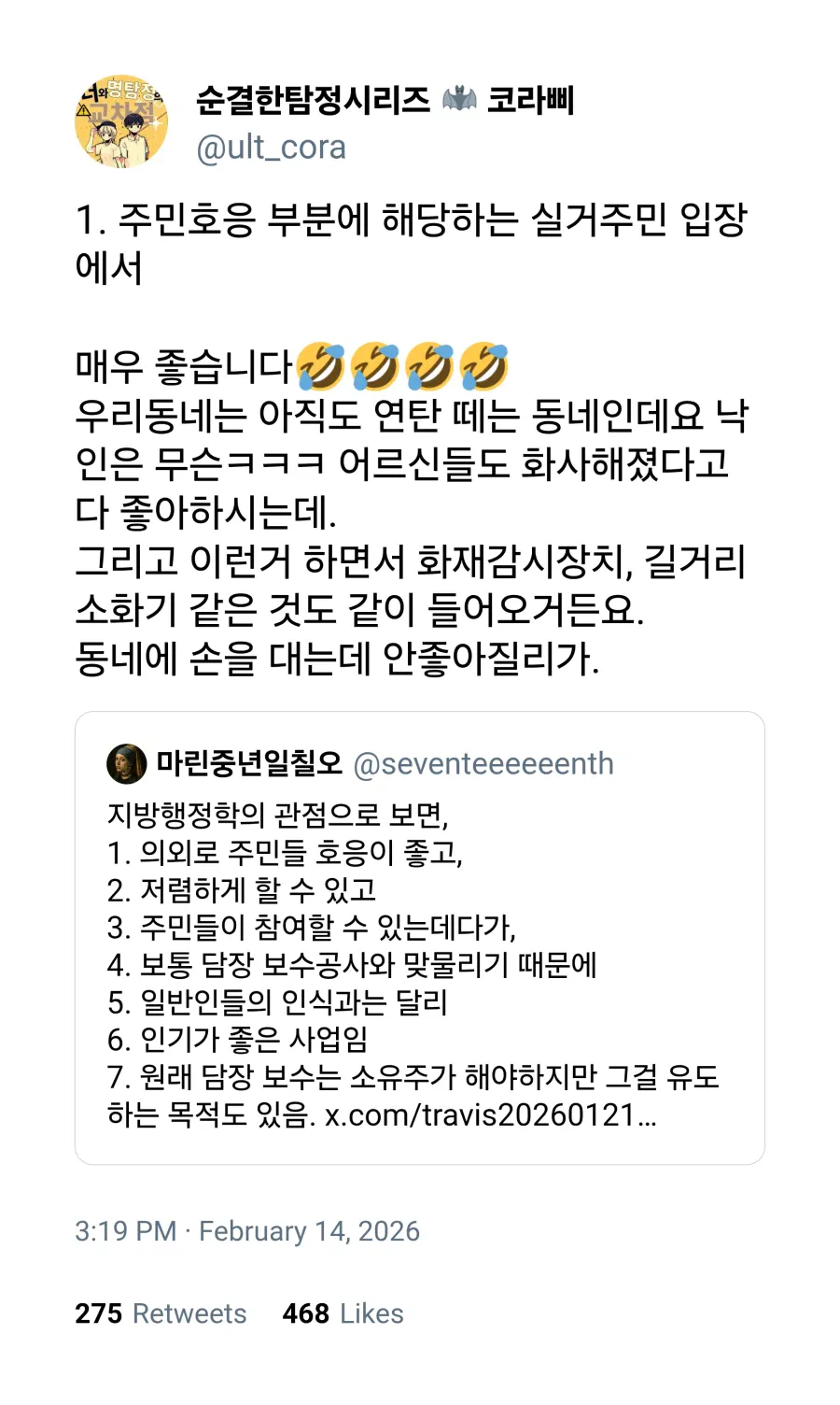 낙후된 동네에 벽화 그리는 이유