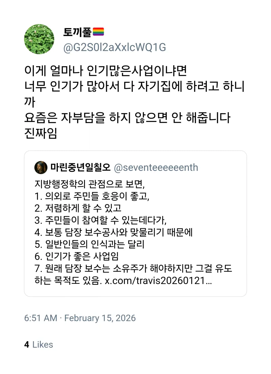 낙후된 동네에 벽화 그리는 이유