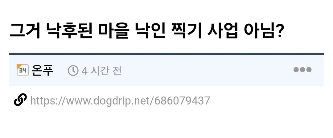 낙후된 동네에 벽화 그리는 이유