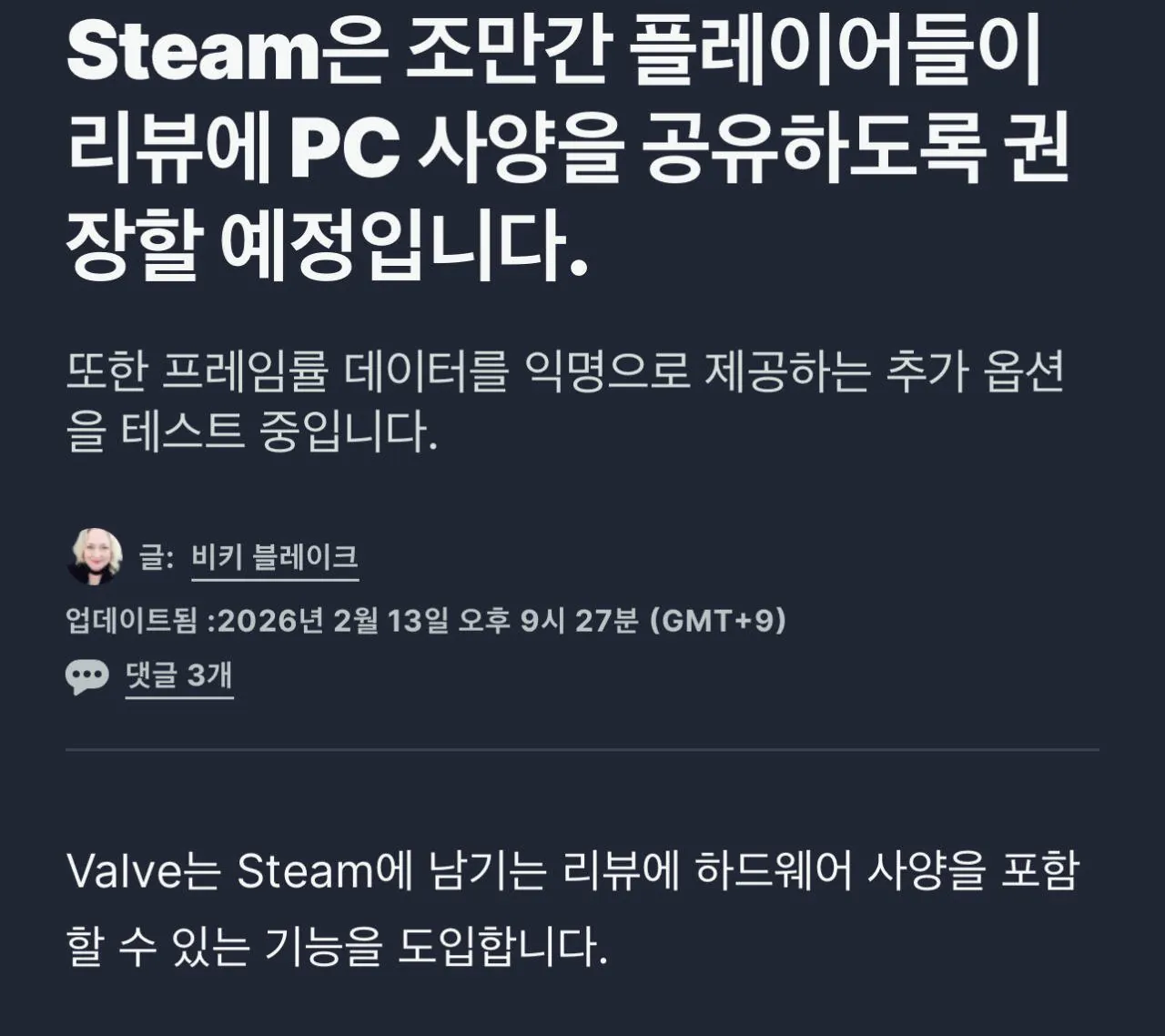 스팀리뷰 컴 사양공개 후 스팀 근황