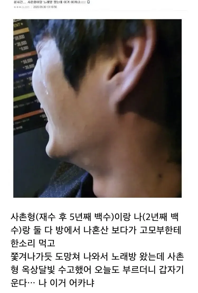 사촌 형 노래방에서 우는데 어카냐