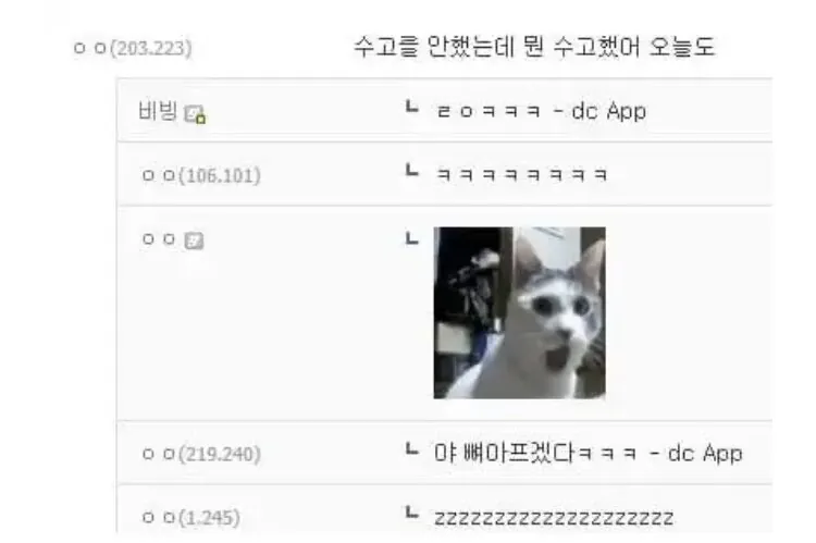 사촌 형 노래방에서 우는데 어카냐