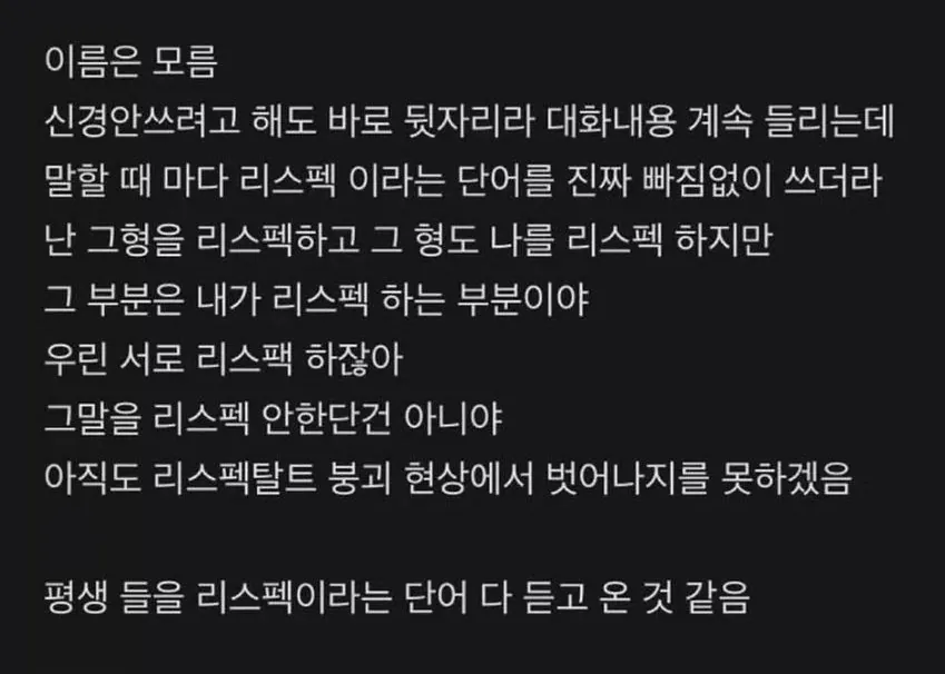 술 먹는데 뒷자리에 래퍼 두 명이 있었거든?
