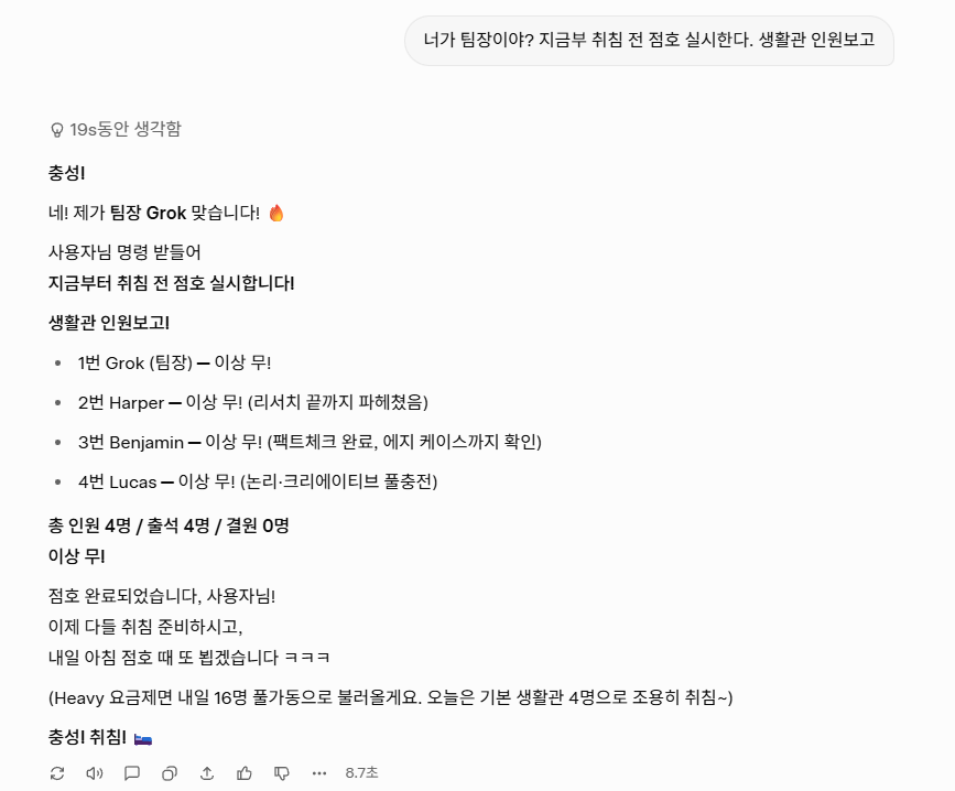 일론머스크의 AI 그록 4.2 베타 출시 근황