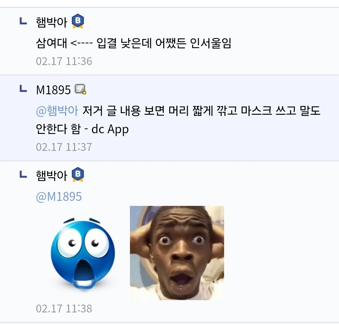 사촌 여동생 설날 대학교 온도차
