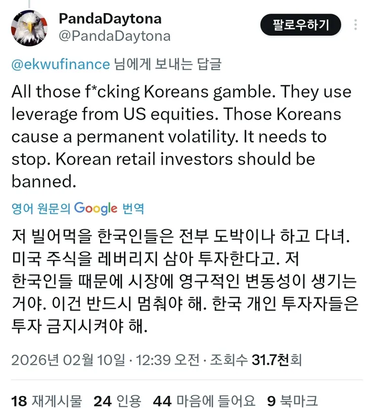 글로벌 큰손이 되어버린 대한민국 서학 개미들