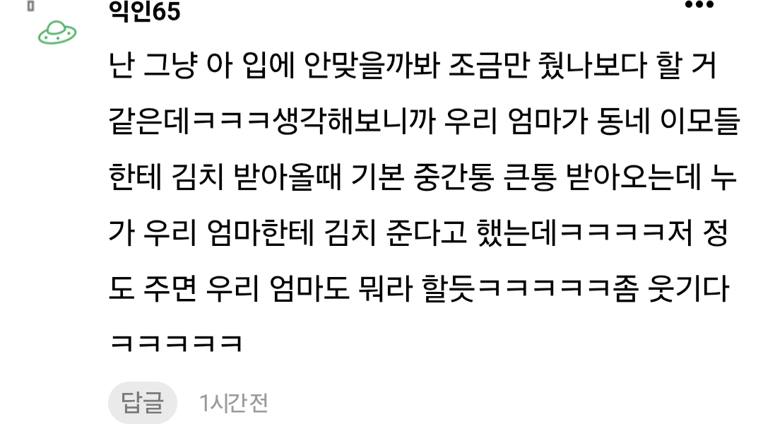 손 작으면 음식 선물 안했으면 좋겠음