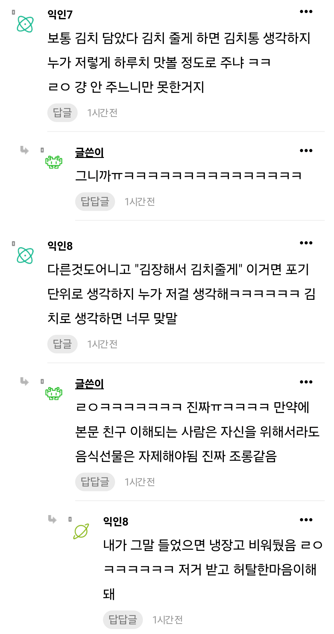 손 작으면 음식 선물 안했으면 좋겠음