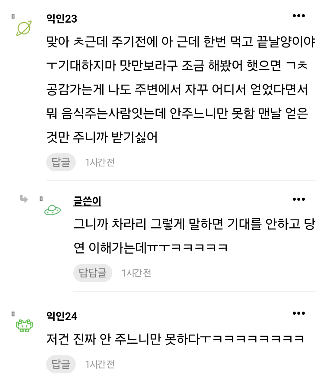 손 작으면 음식 선물 안했으면 좋겠음