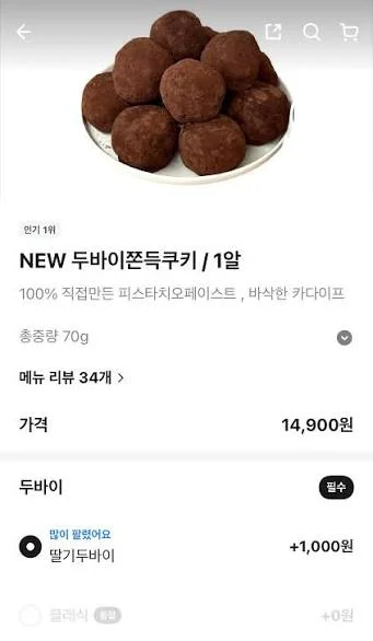 두쫀쿠 유행이 빨리 끝난 이유