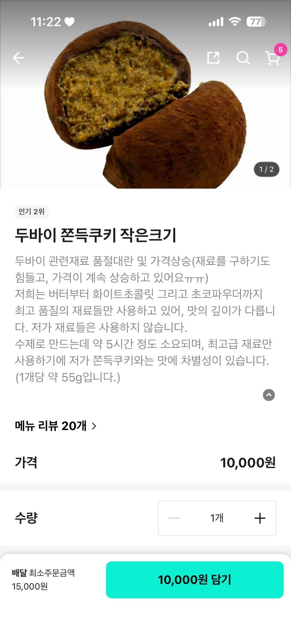 두쫀쿠 유행이 빨리 끝난 이유