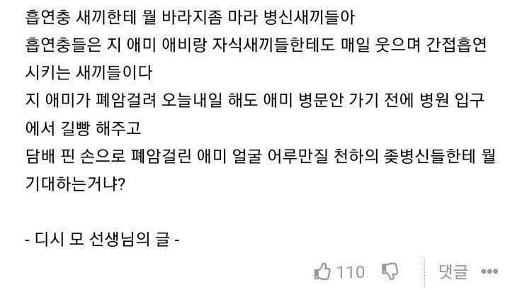 흡연충한테 뭘 바라지마라