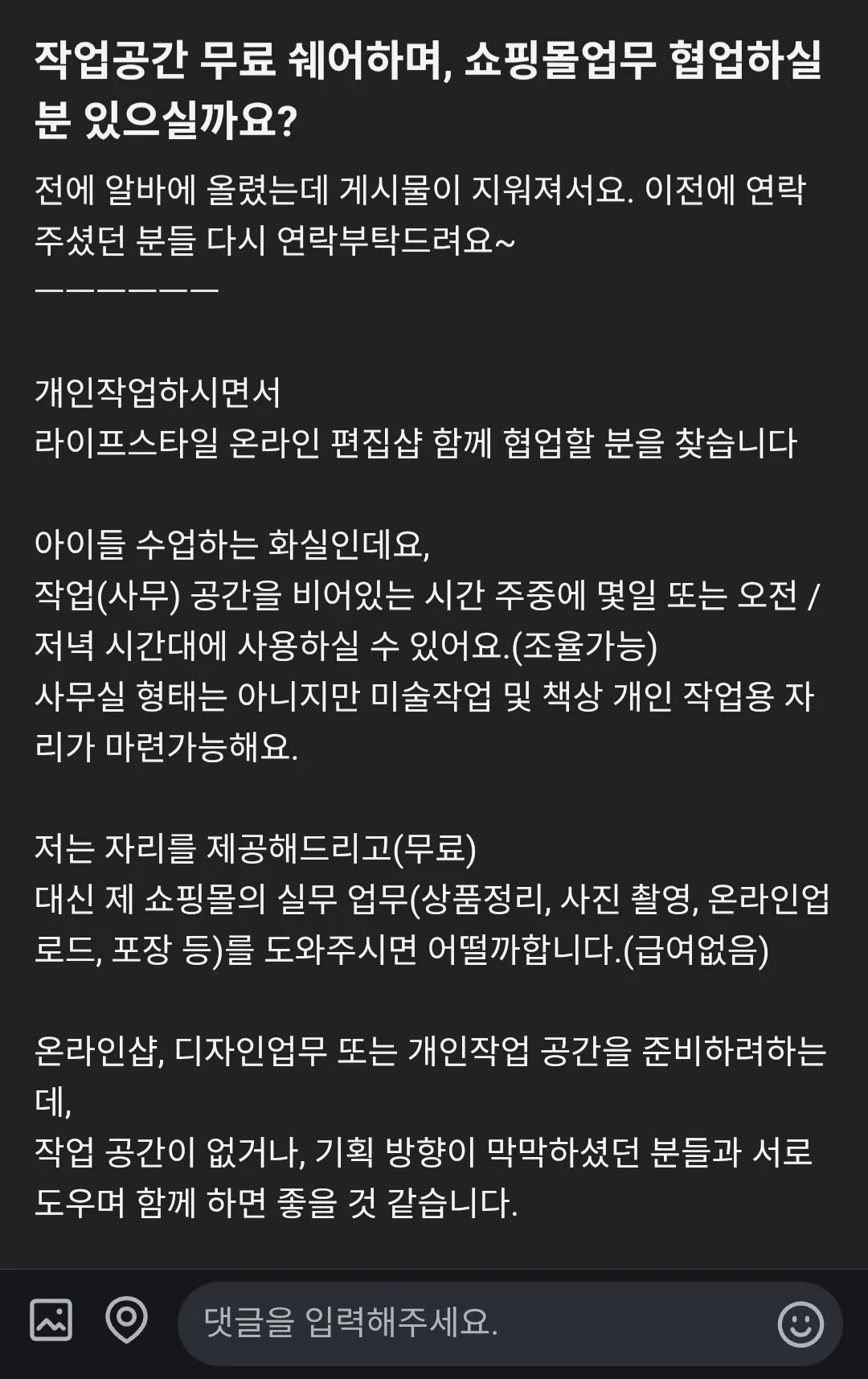 당근 정신나간 사람 등장